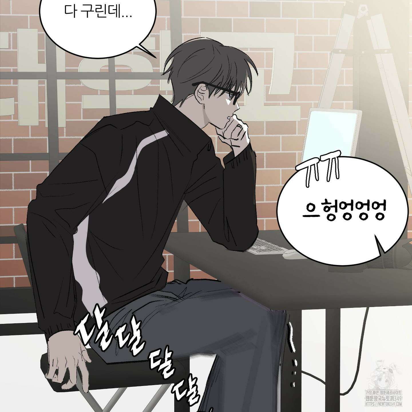행방불명 로맨스 31화 130