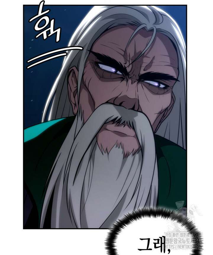 무한의 마법사 80화 11