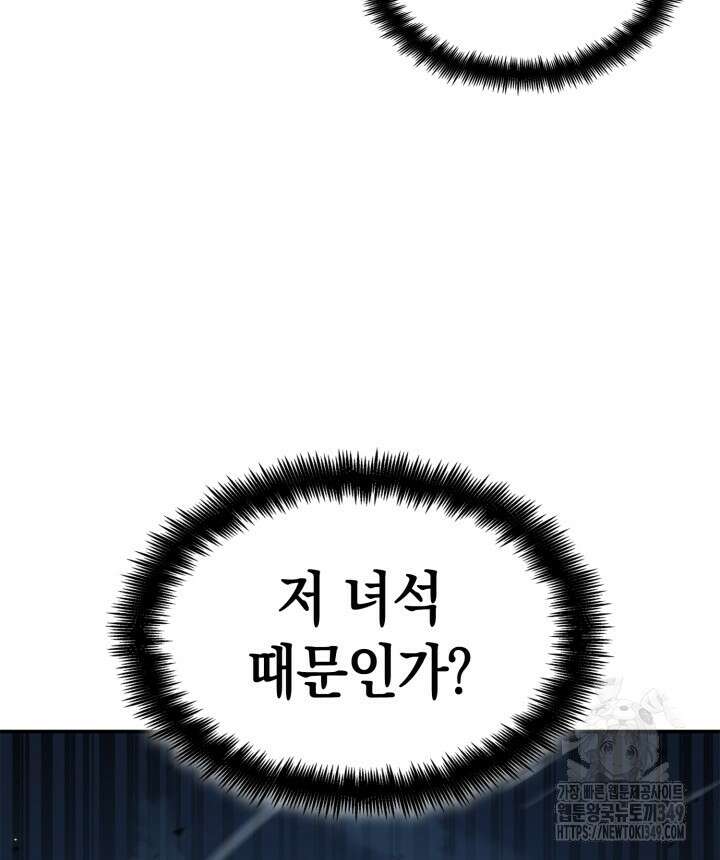 무한의 마법사 80화 12