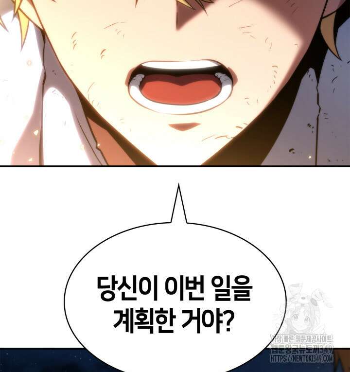 무한의 마법사 80화 16