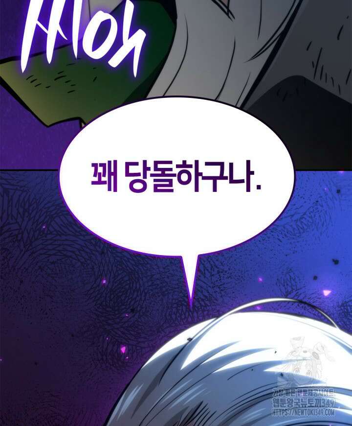 무한의 마법사 80화 19
