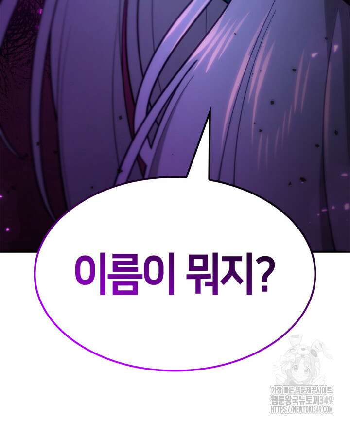 무한의 마법사 80화 21