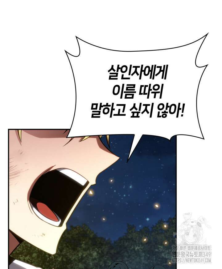 무한의 마법사 80화 22