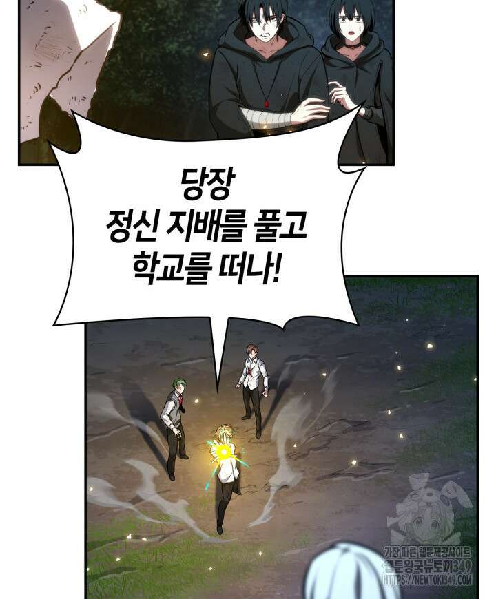 무한의 마법사 80화 23