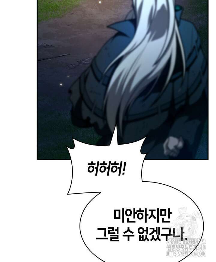 무한의 마법사 80화 24