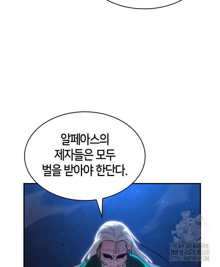 무한의 마법사 80화 25