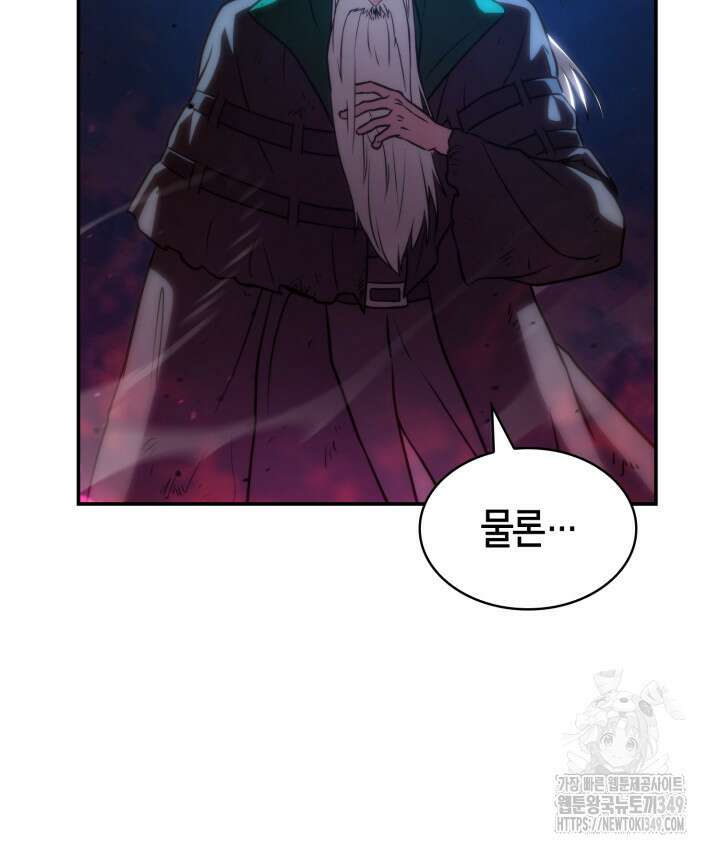 무한의 마법사 80화 26