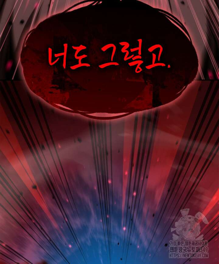 무한의 마법사 80화 29