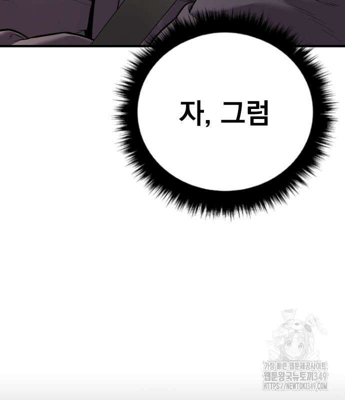 김부장 152화 6