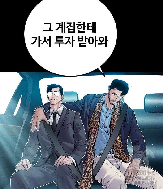 김부장 152화 8
