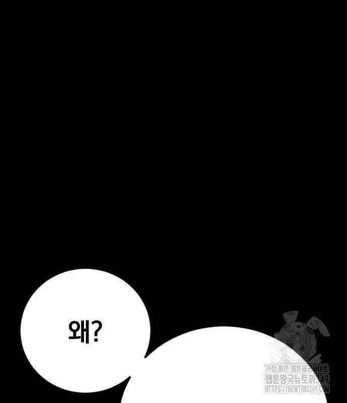 김부장 152화 10