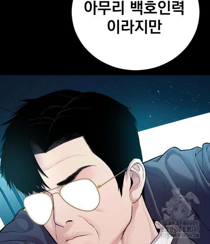 김부장 152화 11