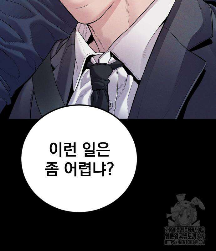 김부장 152화 12