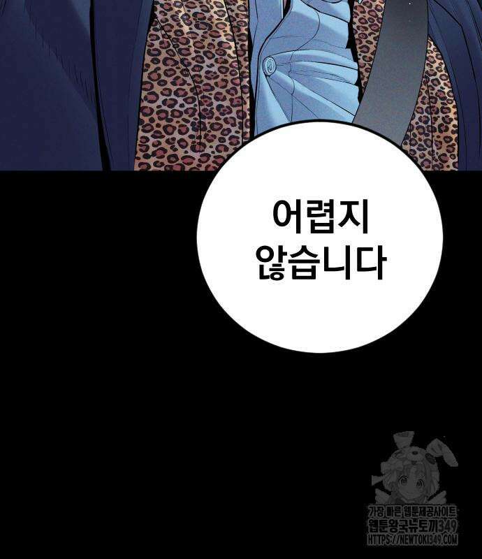 김부장 152화 15