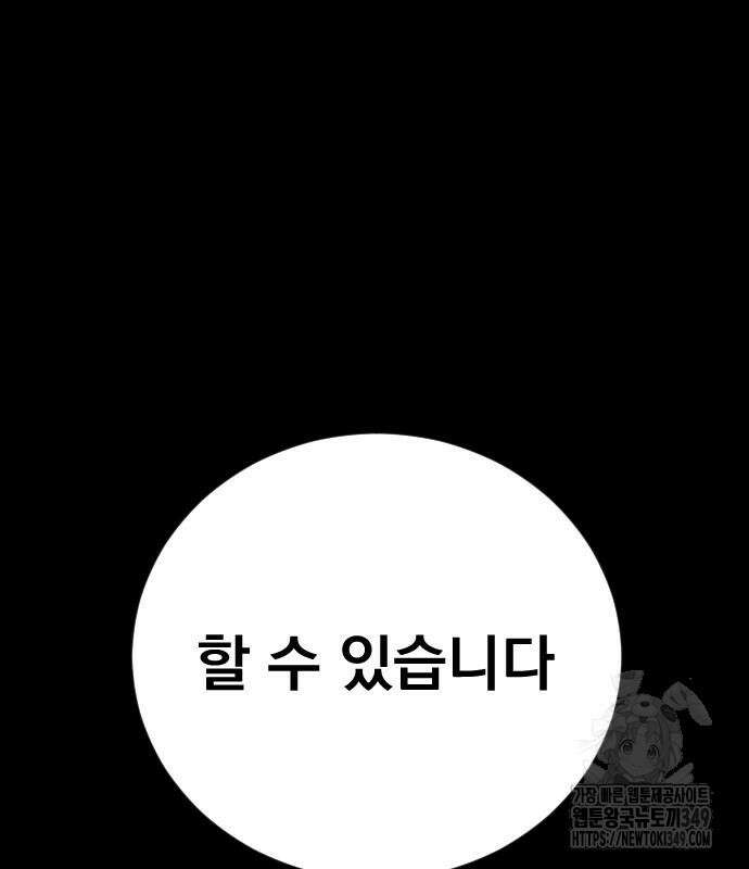 김부장 152화 16