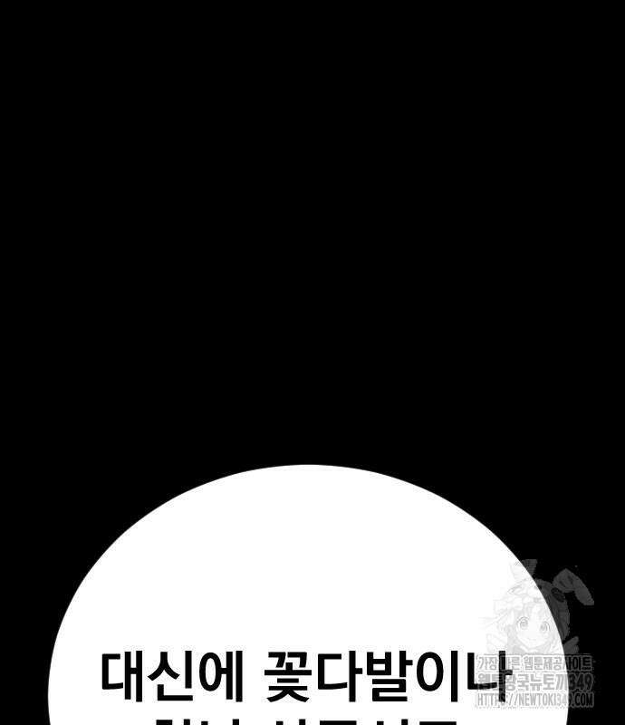 김부장 152화 18