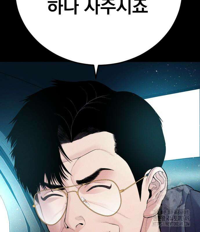 김부장 152화 19