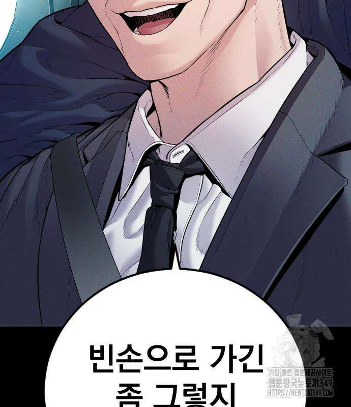 김부장 152화 20