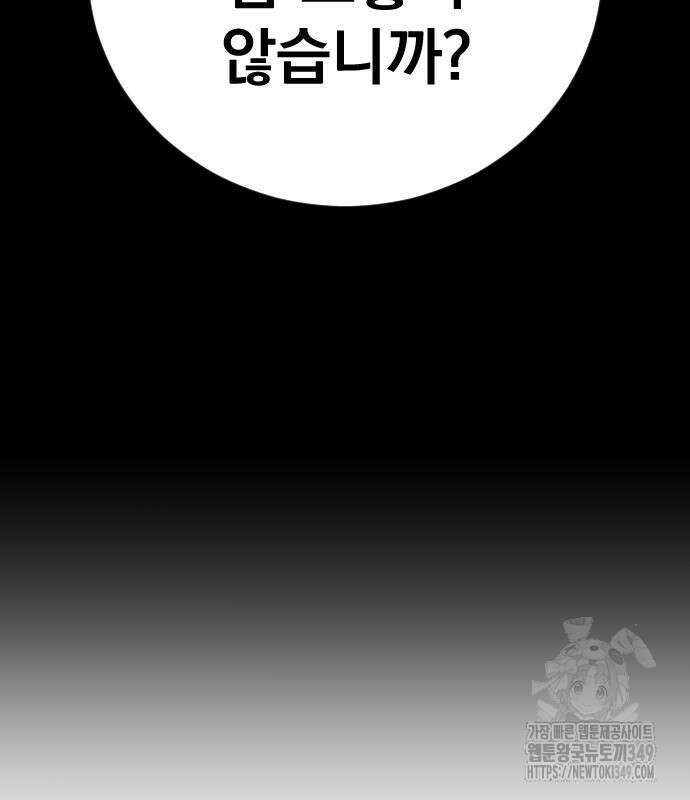 김부장 152화 21