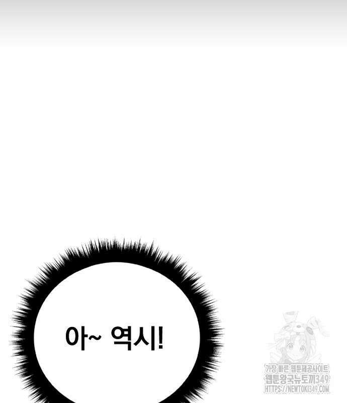 김부장 152화 22