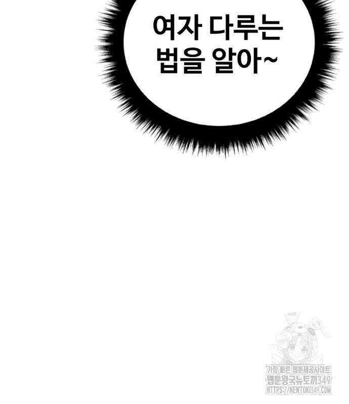 김부장 152화 24