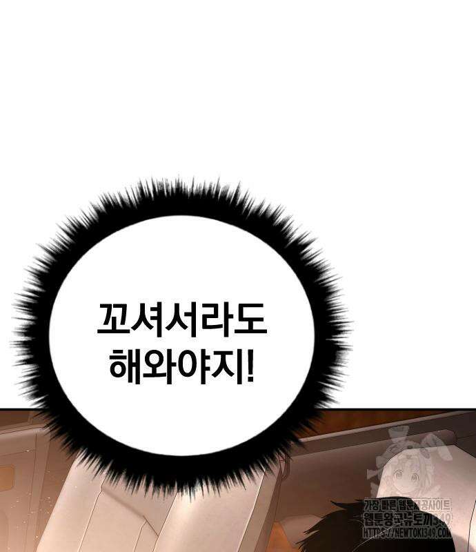김부장 152화 25