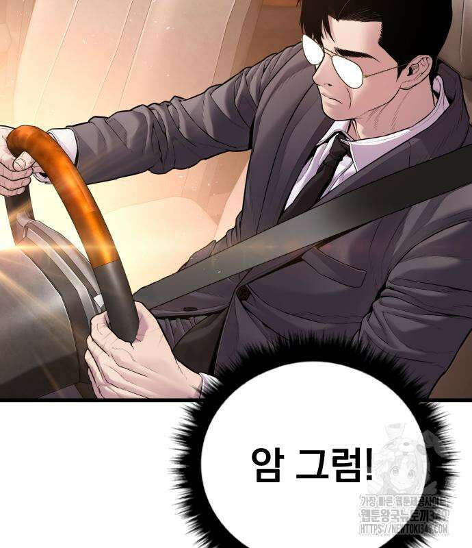 김부장 152화 26