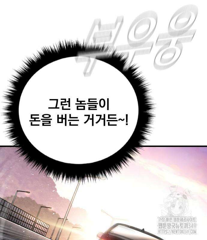 김부장 152화 28