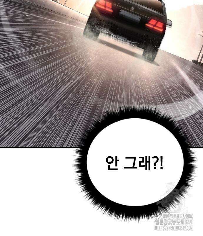 김부장 152화 29