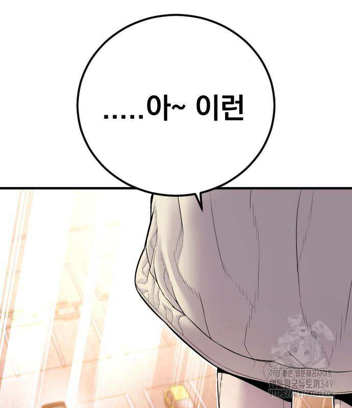 김부장 152화 37