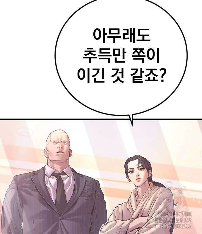 김부장 152화 40