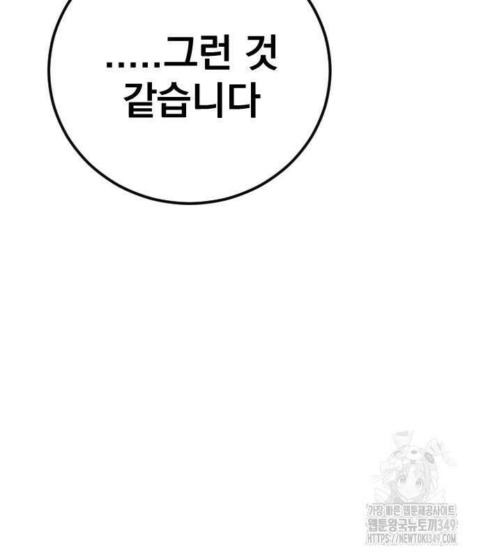김부장 152화 42