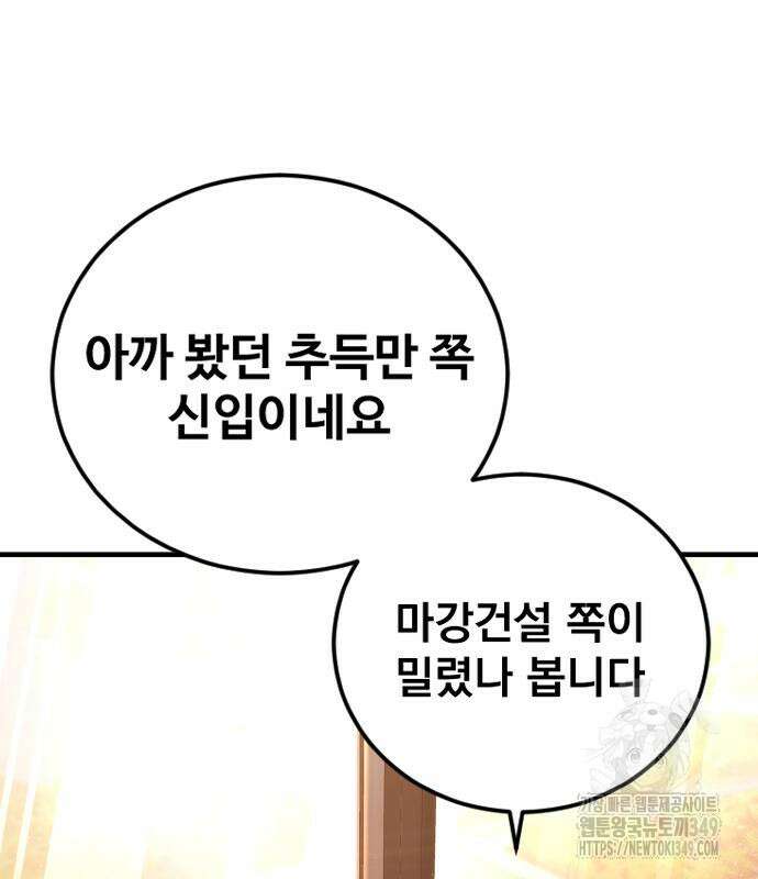 김부장 152화 43