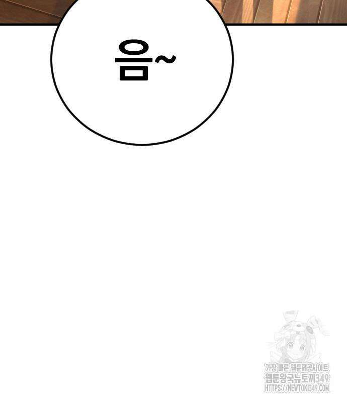 김부장 152화 45