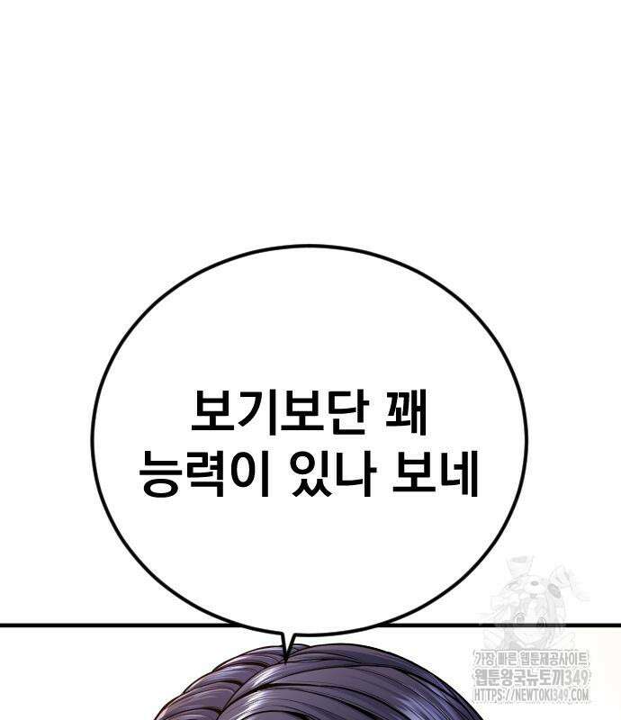 김부장 152화 46