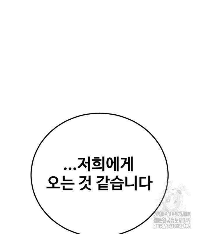 김부장 152화 51