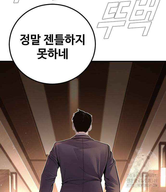 김부장 152화 54