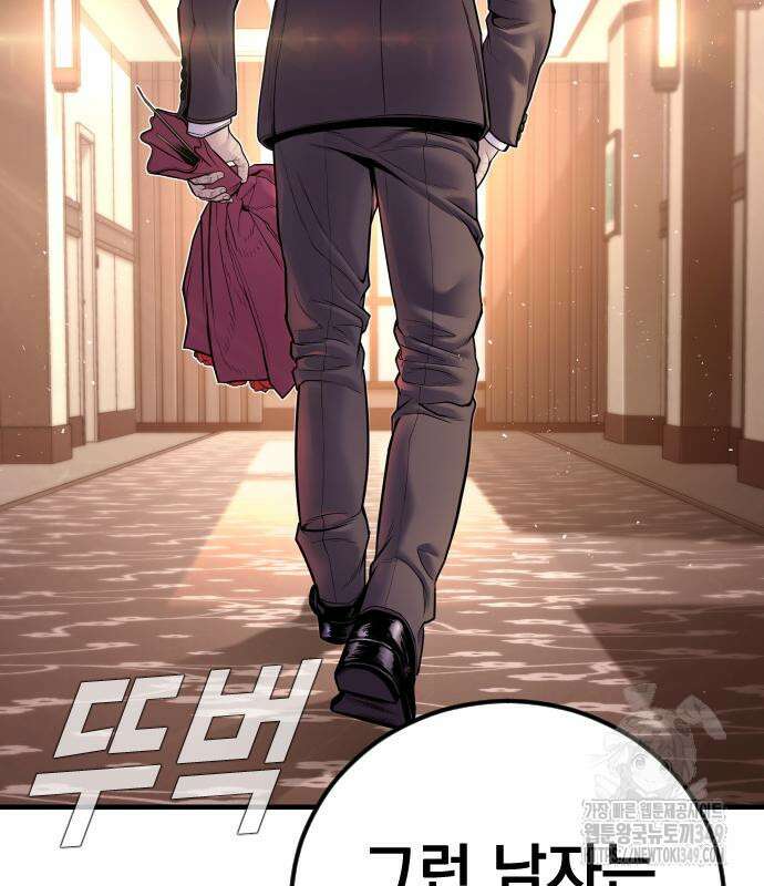 김부장 152화 55