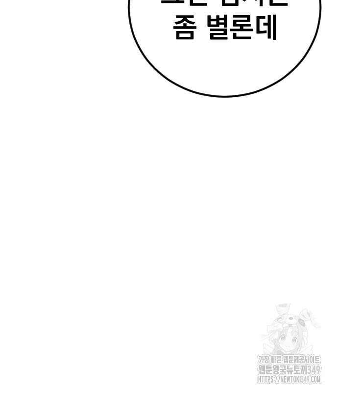 김부장 152화 56