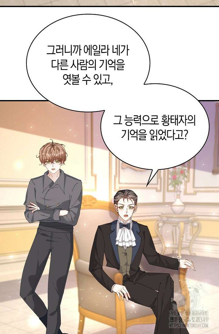 시한부라서 남주의 형과 결혼했더니 내게 집착한다 53화 5