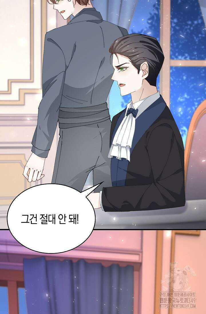시한부라서 남주의 형과 결혼했더니 내게 집착한다 53화 10