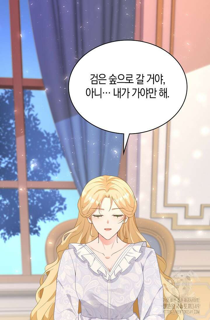 시한부라서 남주의 형과 결혼했더니 내게 집착한다 53화 11