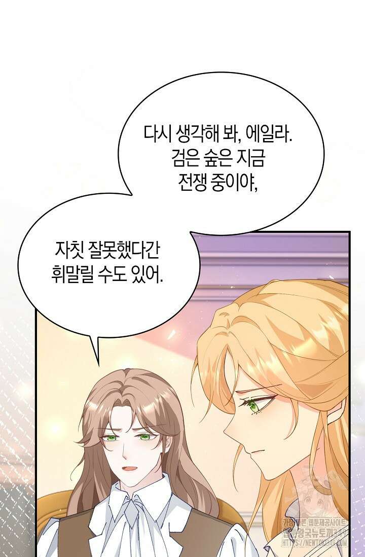 시한부라서 남주의 형과 결혼했더니 내게 집착한다 53화 14