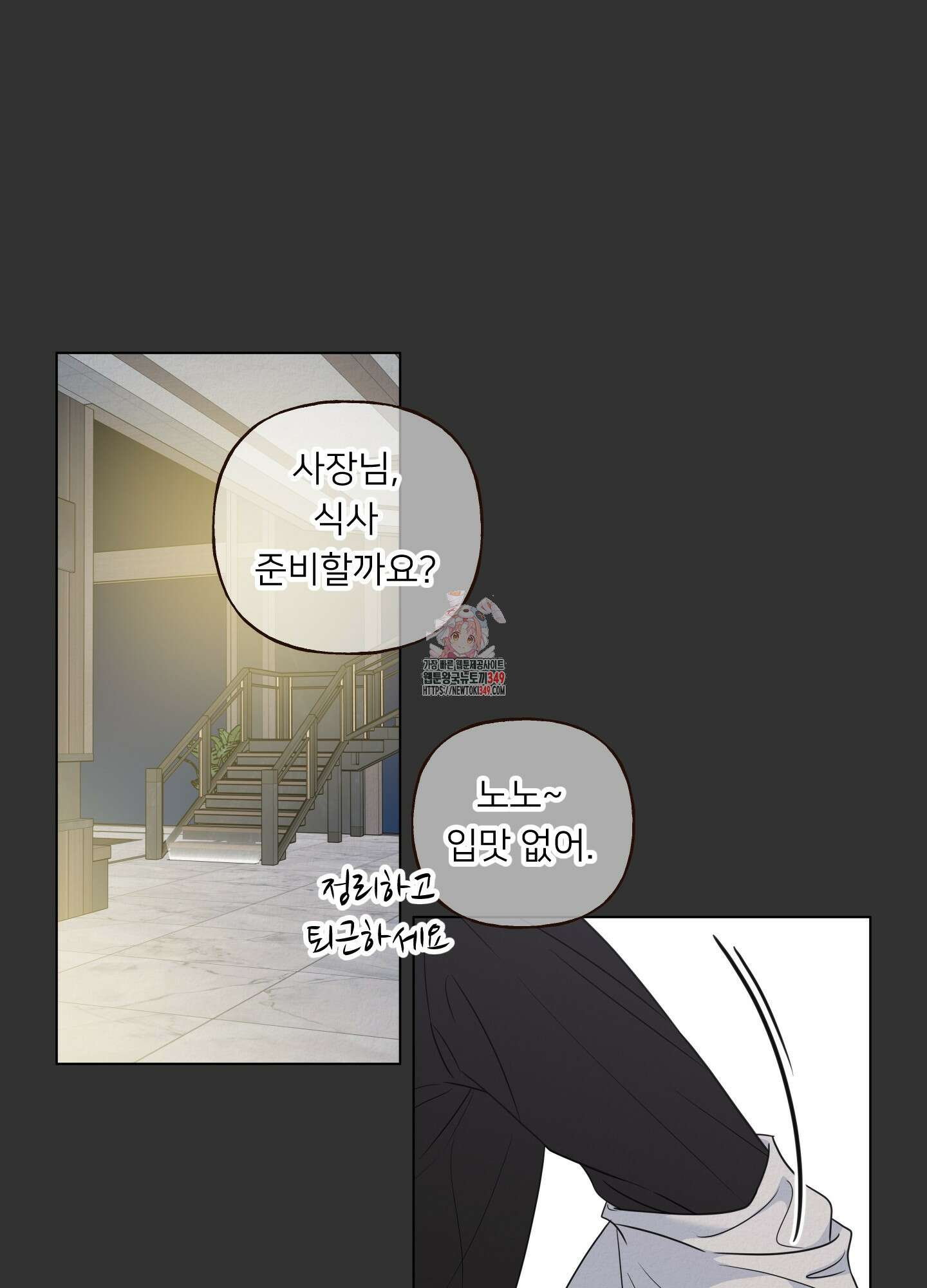 사이계절 46화 1