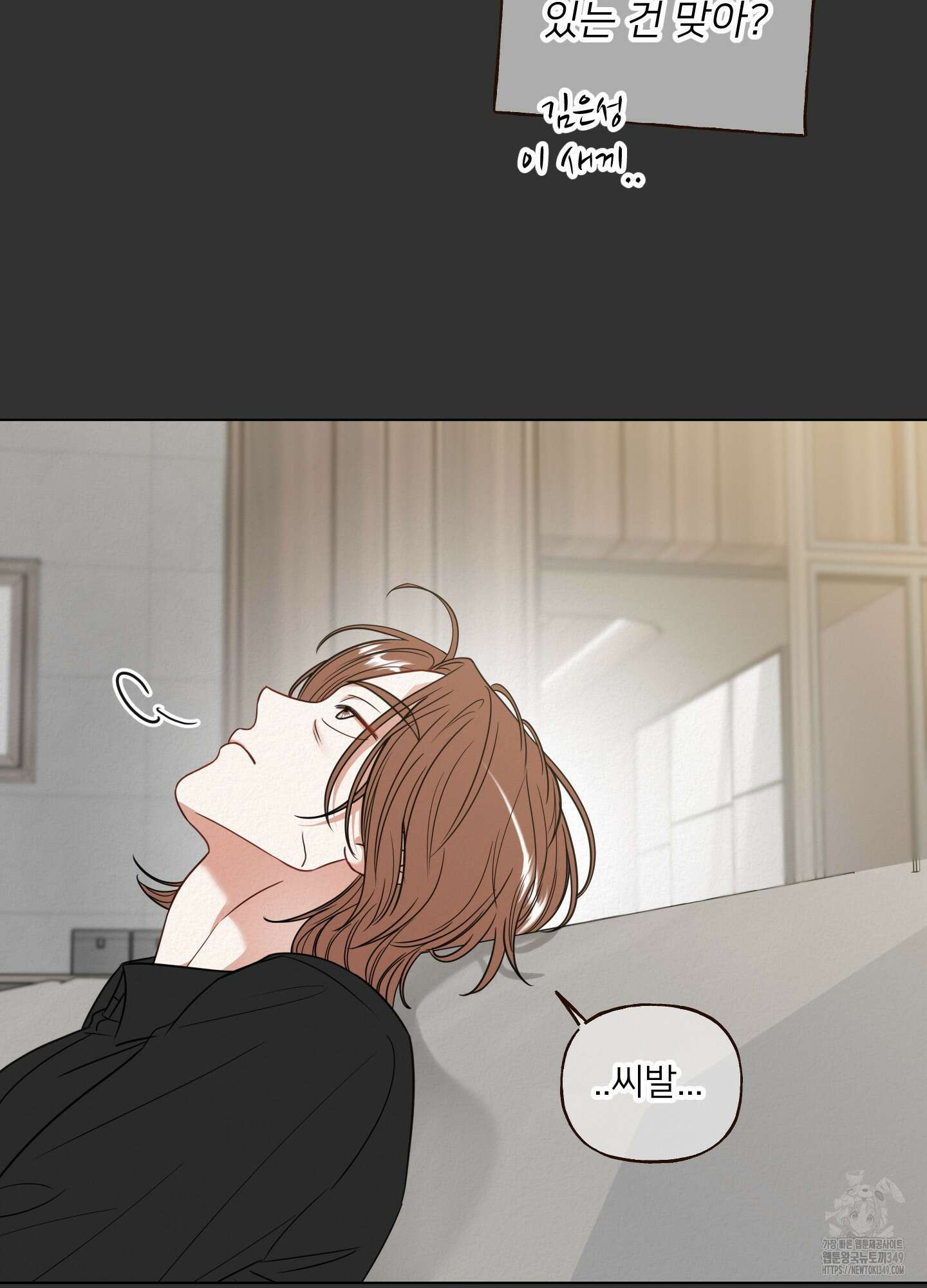 사이계절 46화 5