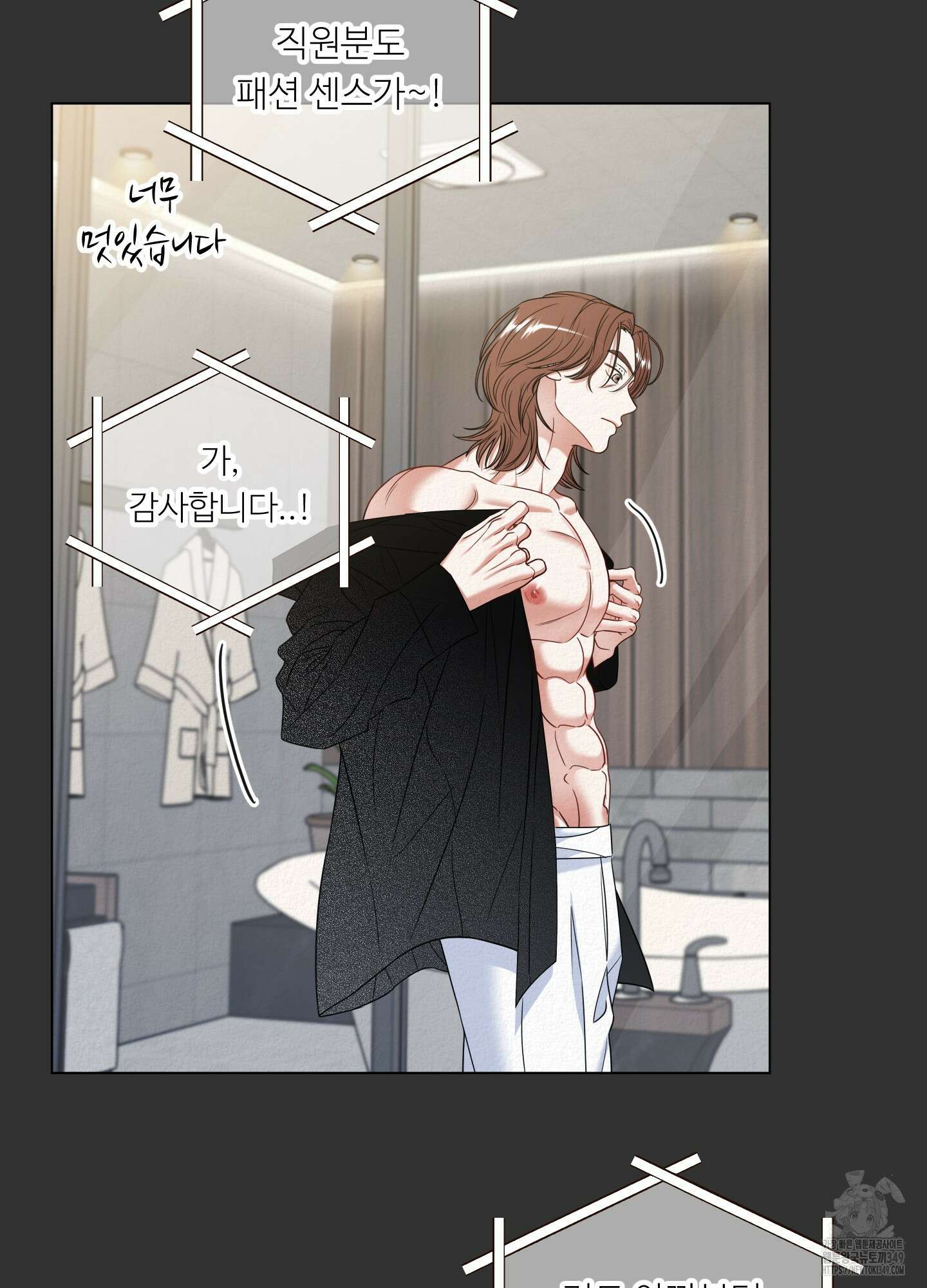 사이계절 46화 8