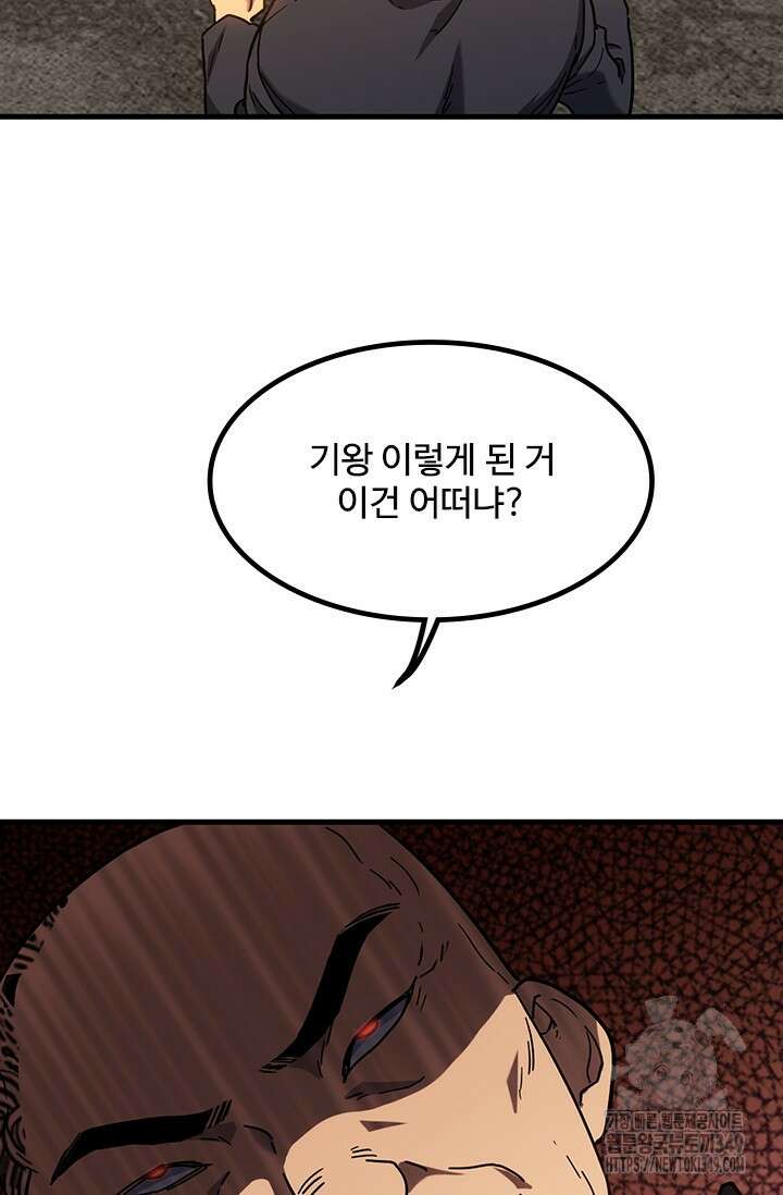 만년 후 미래에서 레벨업 105화 35