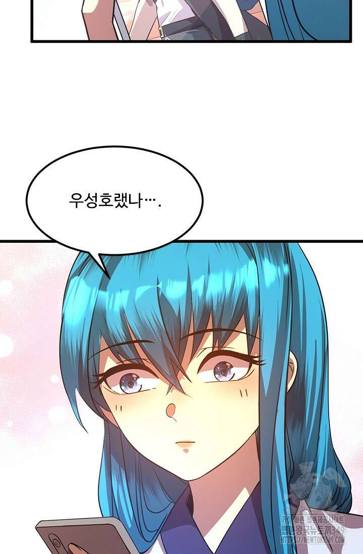 만년 후 미래에서 레벨업 105화 40