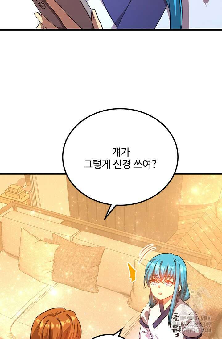 만년 후 미래에서 레벨업 105화 41