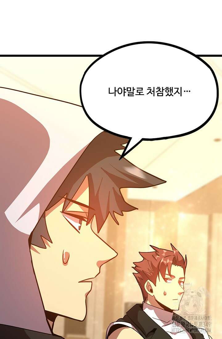 만년 후 미래에서 레벨업 105화 59